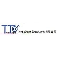 上海威納商務(wù)信息咨詢銷售代表待遇解析